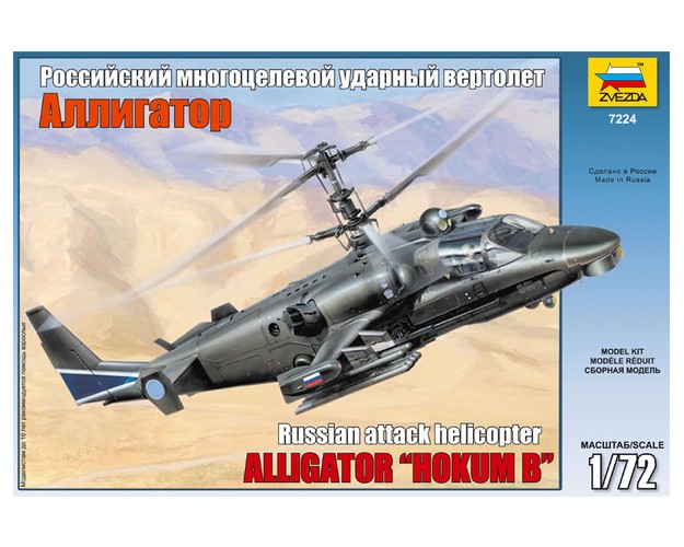 RUSSIAN ATTACK HELICOPTER "ALLIGATOR"