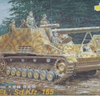 HUMMEL SD.KFZ.165